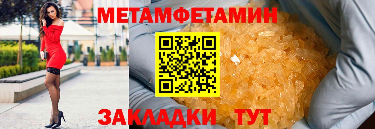 АМФЕТАМИН Розовый Губкин