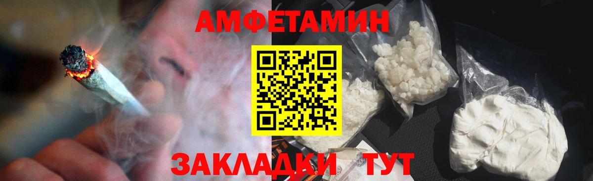 АМФЕТАМИН  Вход с VPN  Губкин  Амфетамин 98% 