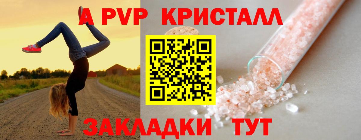 APVP СК Губкин