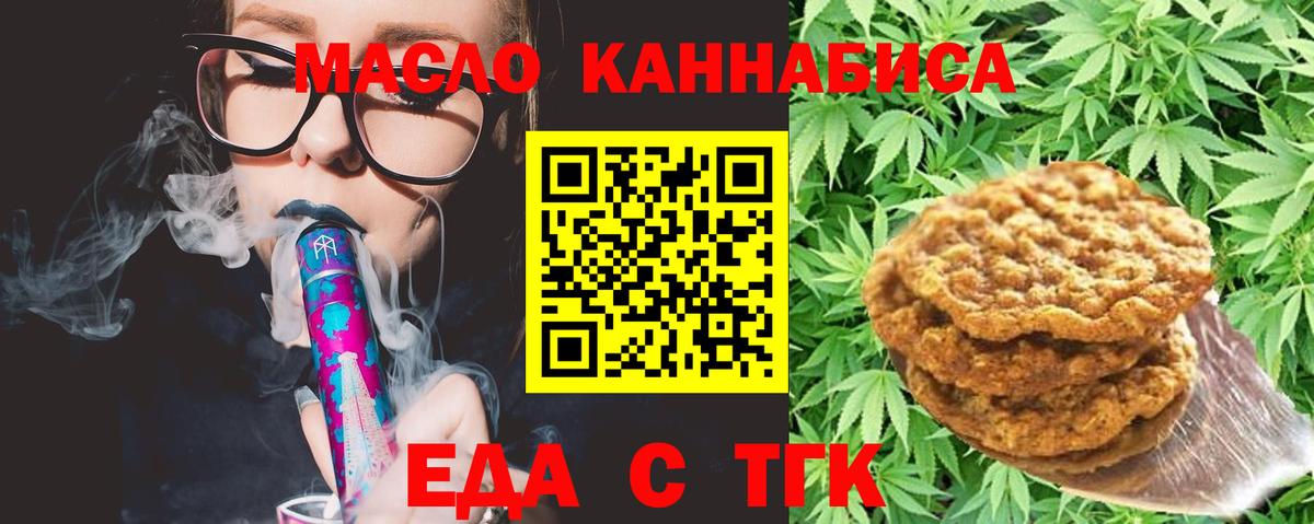 Cannafood конопля  Вход с VPN  Губкин 