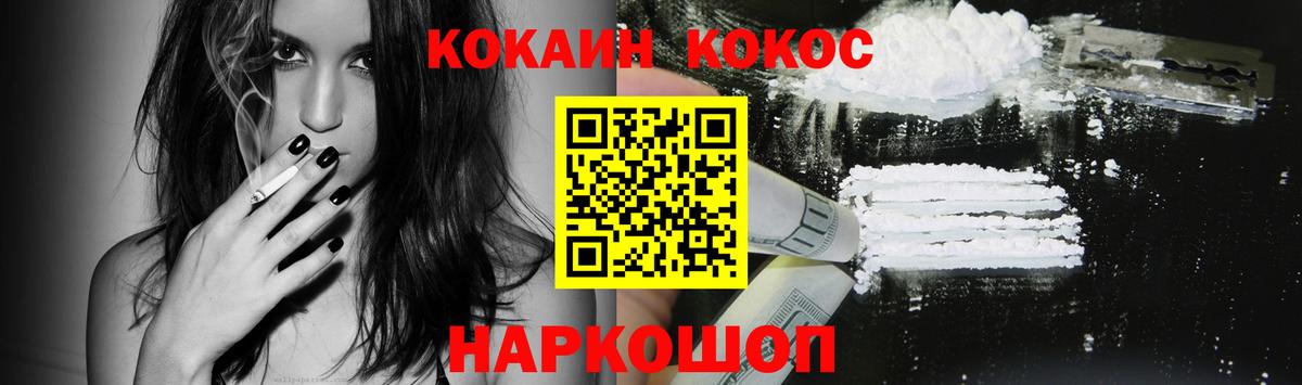 КОКАИН Эквадор Губкин