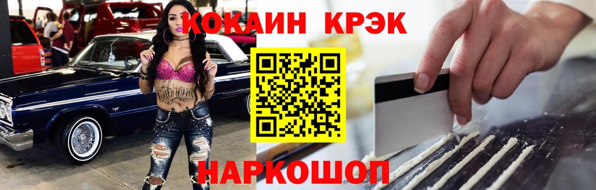 Cocaine 97%  Кокаин  Вход с VPN  купить   Cocaine 98%  Губкин 