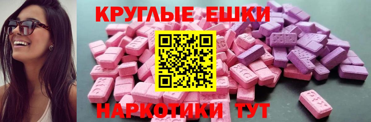Ecstasy 280мг Губкин