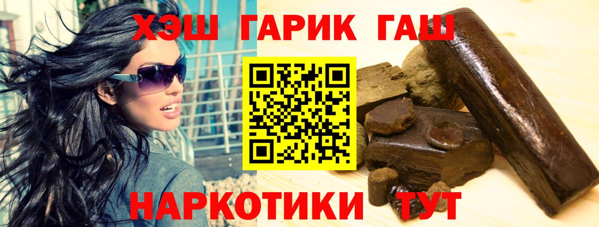 ГАШ убойный  ГАШИШ убойный  Губкин  Вход с VPN 