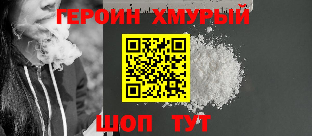 ГЕРОИН Афган Губкин