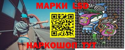 марки lsd Белорецк