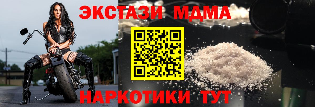 MDMA  МДМА Molly  Губкин  Вход с VPN  MDMA VHQ 
