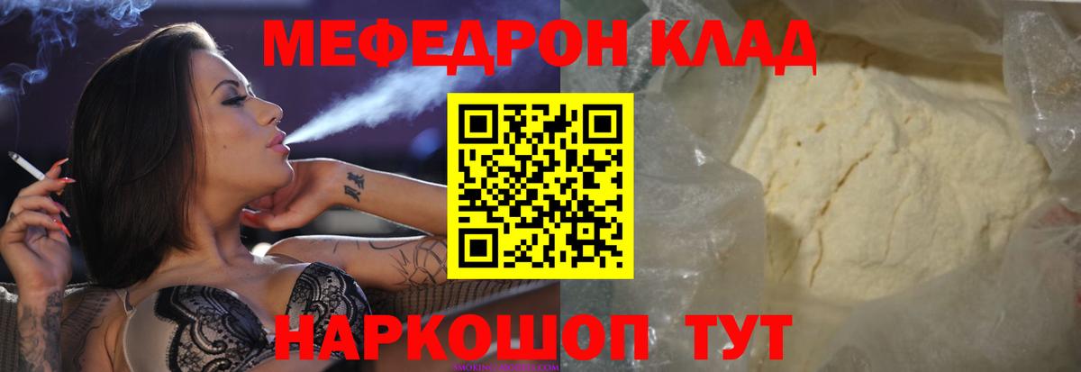 Меф мяу мяу кристаллы Губкин