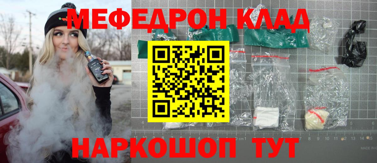 Губкин  МЯУ-МЯУ mephedrone  МЕФ  Вход с VPN  Меф 