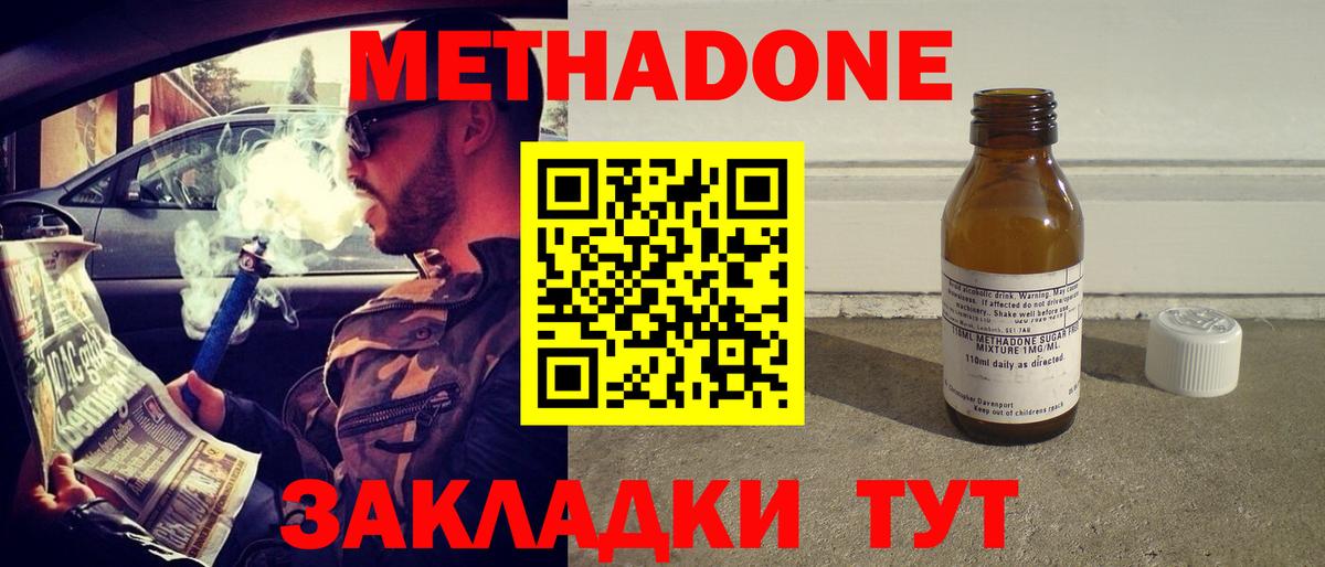 Губкин  МЕТАДОН мёд  МЕТАДОН кристалл  Вход с VPN 
