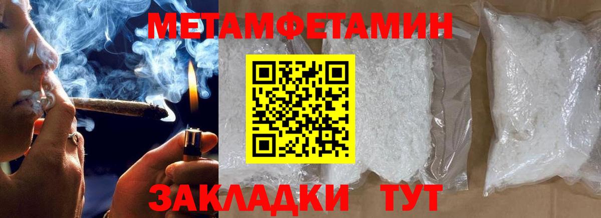 МЕТАМФЕТАМИН Methamphetamine  Вход с VPN  Губкин  МЕТАМФЕТАМИН  МЕТАМФЕТАМИН Methamphetamine 