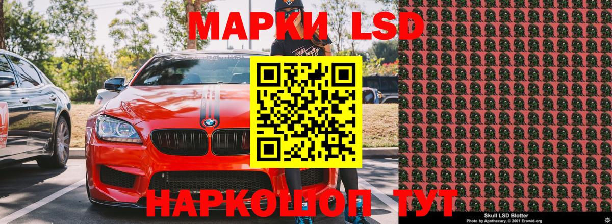 Марки 25I-NBOMe 1,8мг Губкин