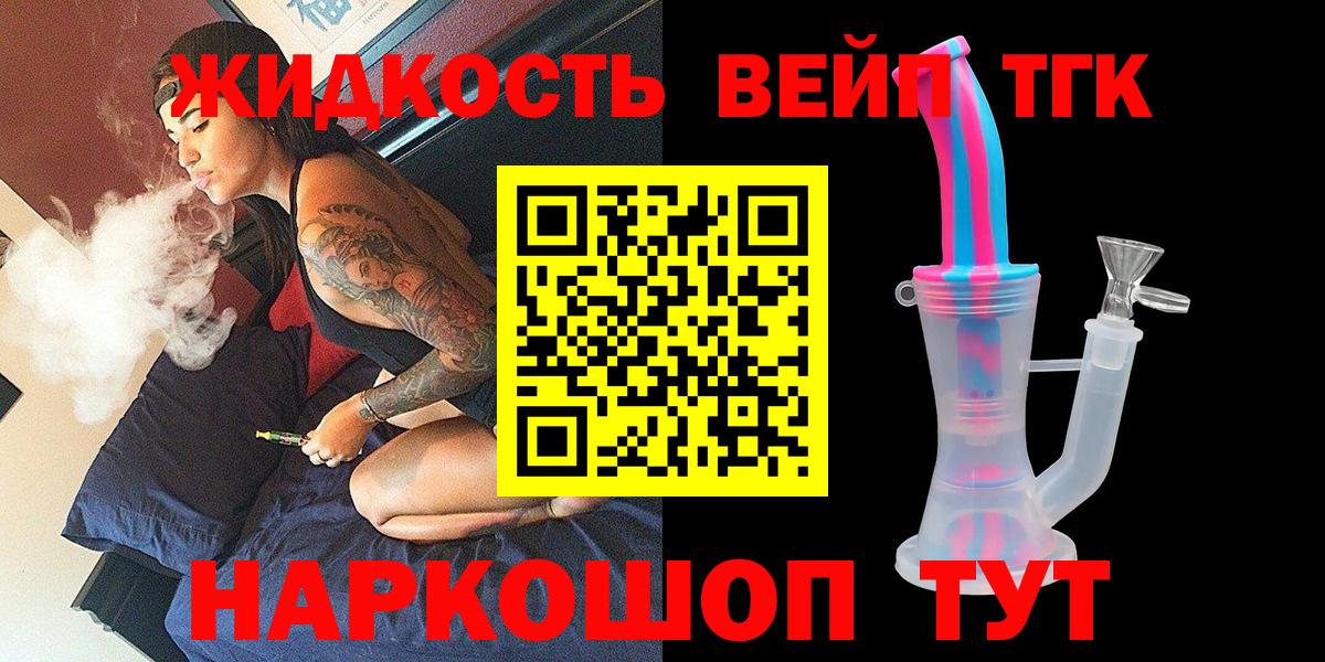 Дистиллят ТГК концентрат  Вход с VPN  Дистиллят ТГК Wax  Губкин 