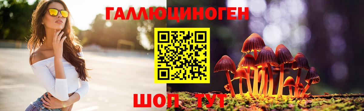 Галлюциногенные грибы мицелий  Вход с VPN  Губкин 